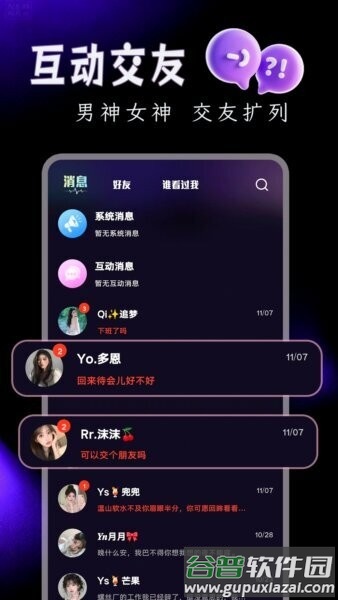企鹅星球软件截图2