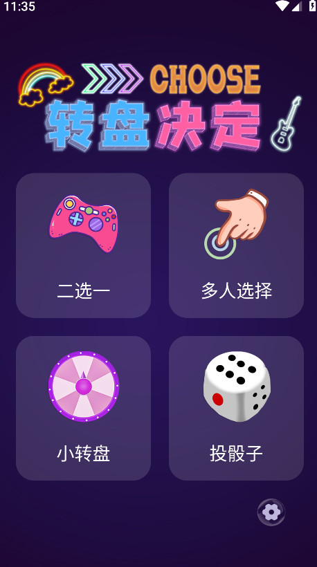 小决定Pro最新版截图1