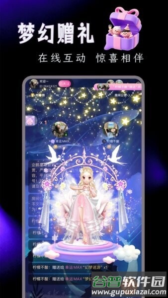 企鹅星球软件截图4