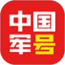 中国军号最新版本v1.3.0