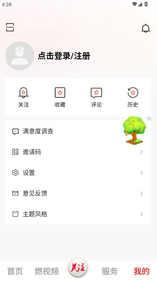 中国军号最新版本截图2