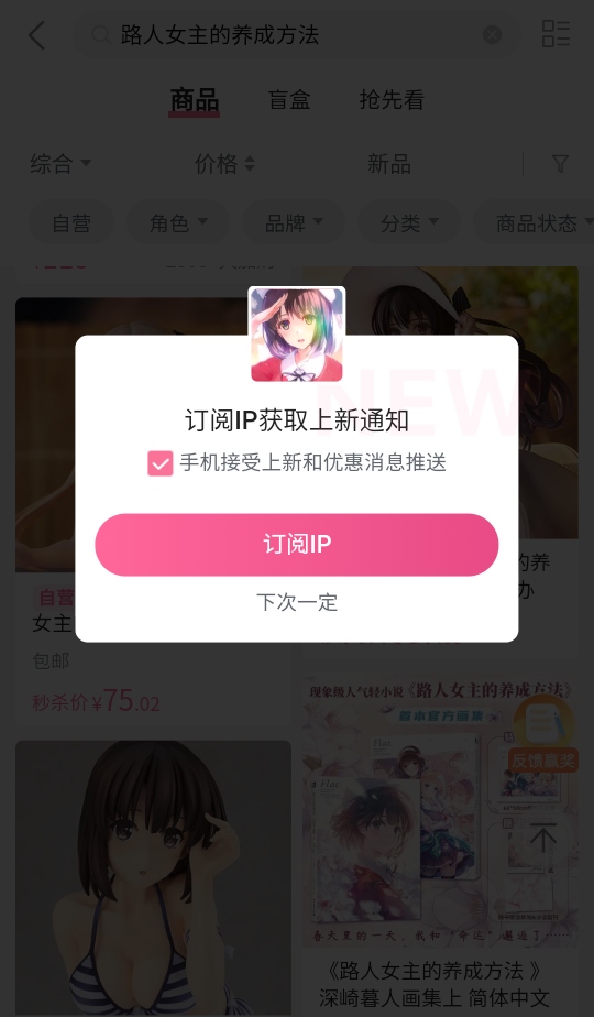 哔哩哔哩最新版本2026截图3