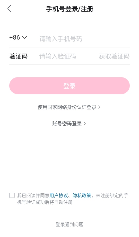 哔哩哔哩最新版本2026截图4