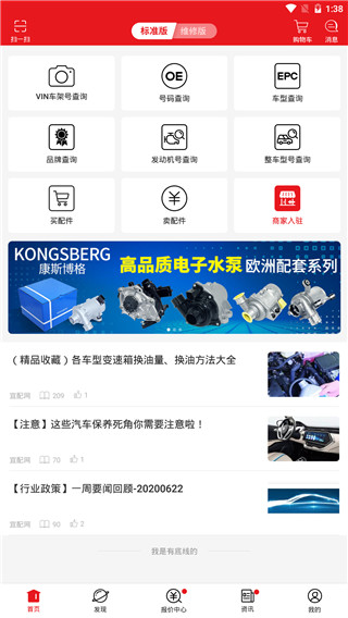 跑街令官方正版截图1