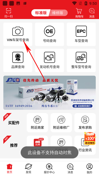 跑街令官方正版截图2