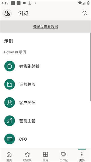 Power BI最新版本截图2