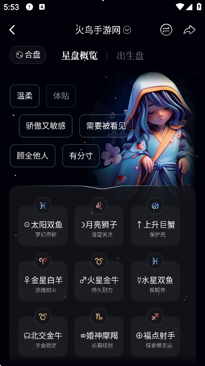 月见塔罗最新版本截图3