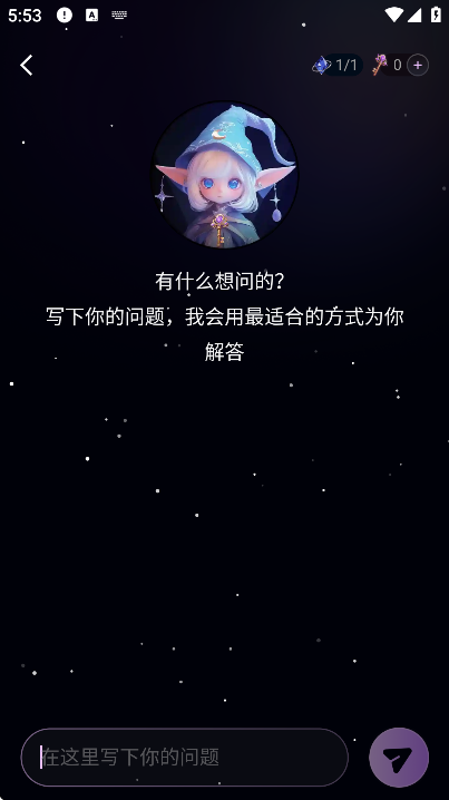 月见塔罗最新版本截图4