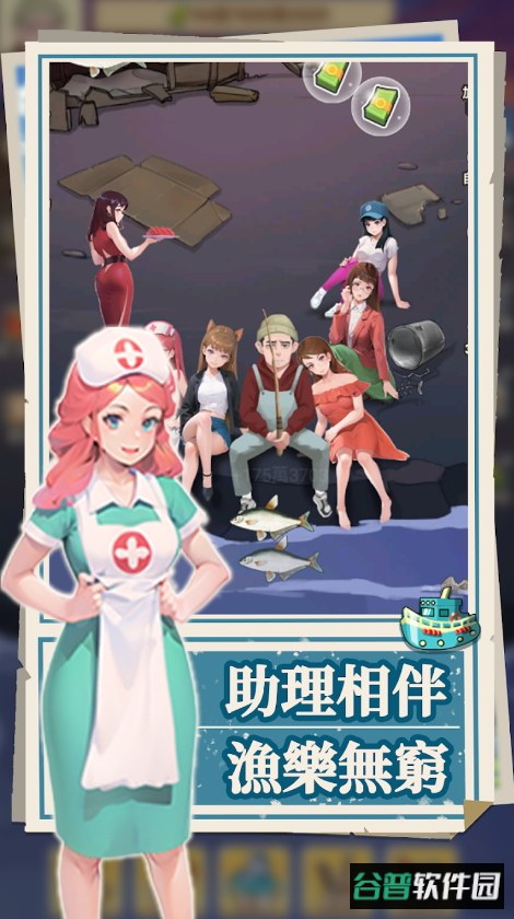 我靠钓鱼买座岛免广告