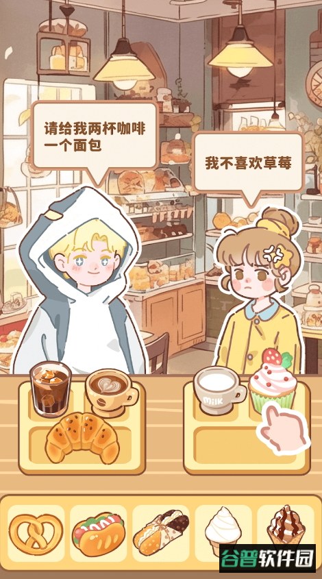 美味小镇合并免广告版