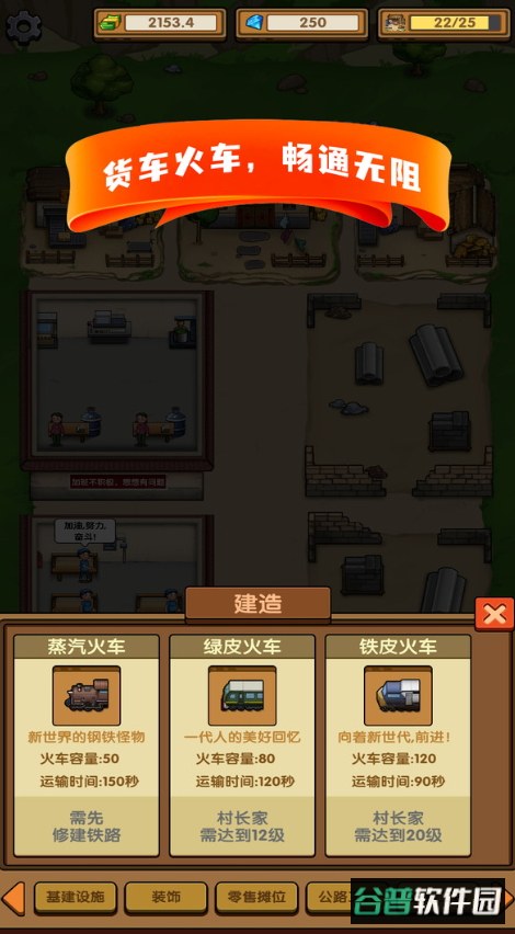 这条街我说了算安卓版