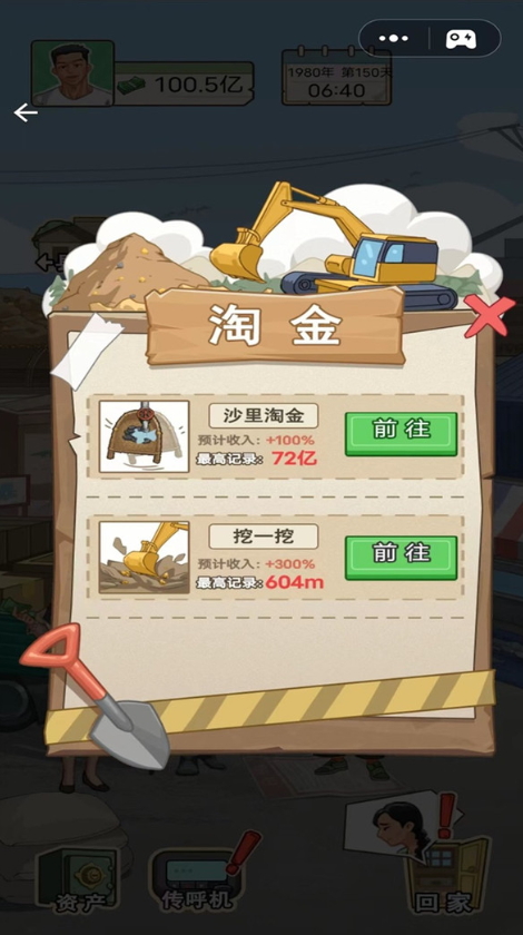 重生之路官方