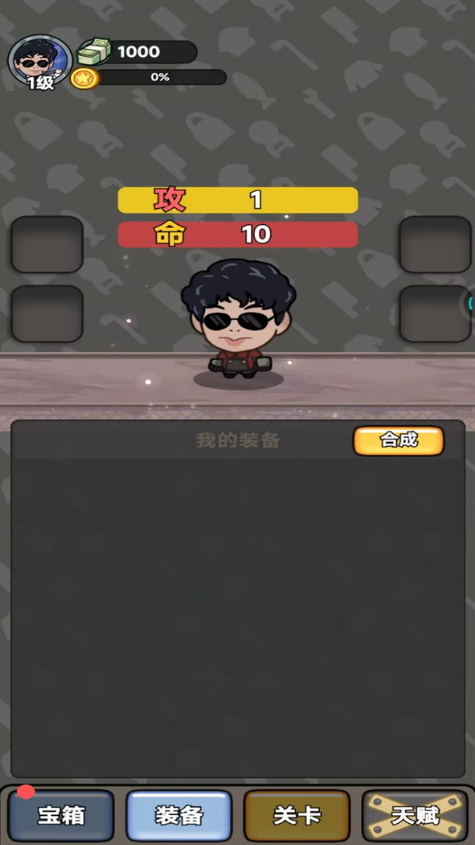 我才是大佬游戏官方