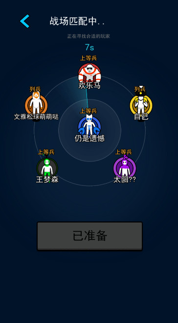 万炮互轰免广版