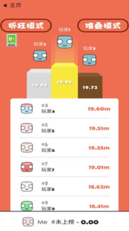 史上抓狂游戏1安卓版