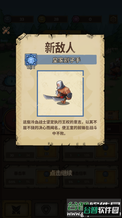 史莱姆城堡放置塔防改中文内置菜单版 史莱姆城堡放置塔防改中文内置菜单版