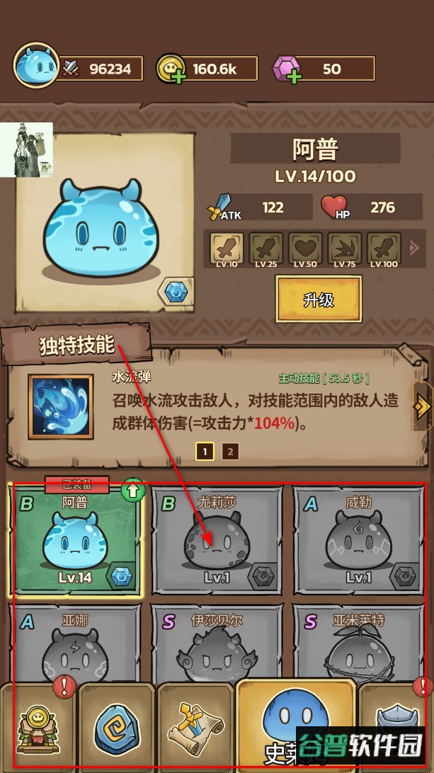史莱姆城堡手游 史莱姆城堡手游