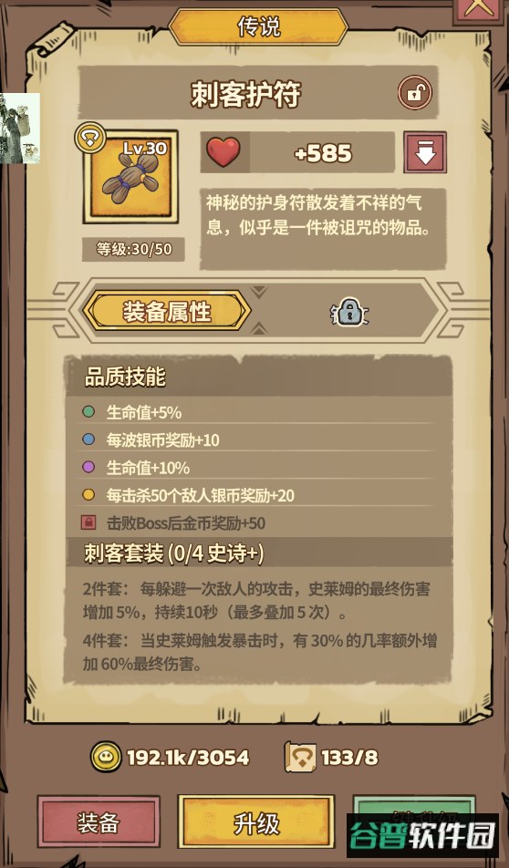 史莱姆城堡手游 史莱姆城堡手游