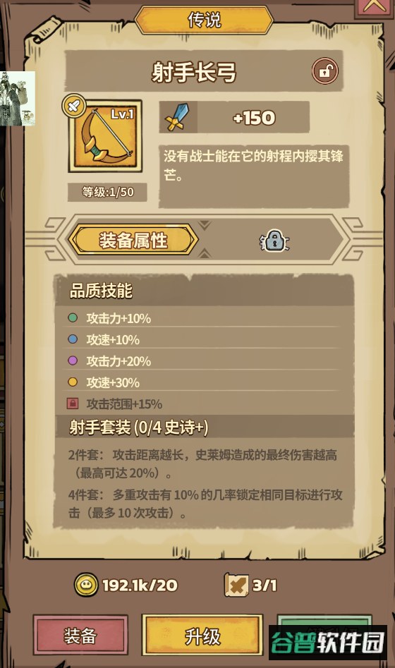 史莱姆城堡手游 史莱姆城堡手游