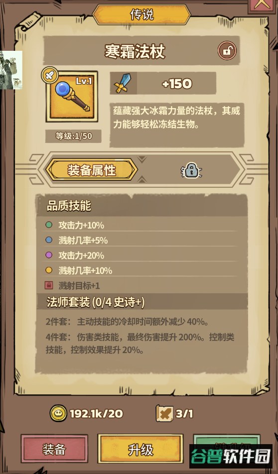 史莱姆城堡手游 史莱姆城堡手游