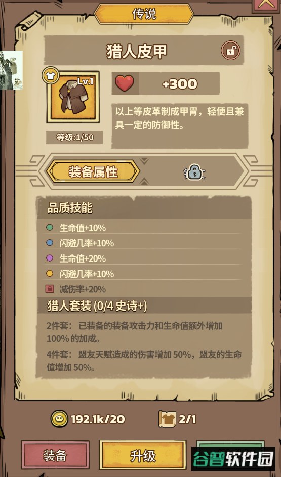 史莱姆城堡手游 史莱姆城堡手游