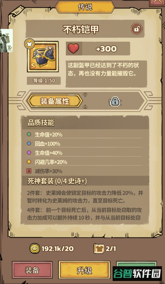 史莱姆城堡手游 史莱姆城堡手游