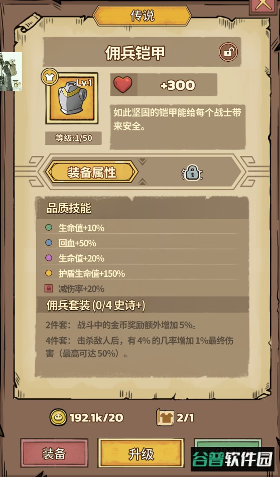 史莱姆城堡手游 史莱姆城堡手游