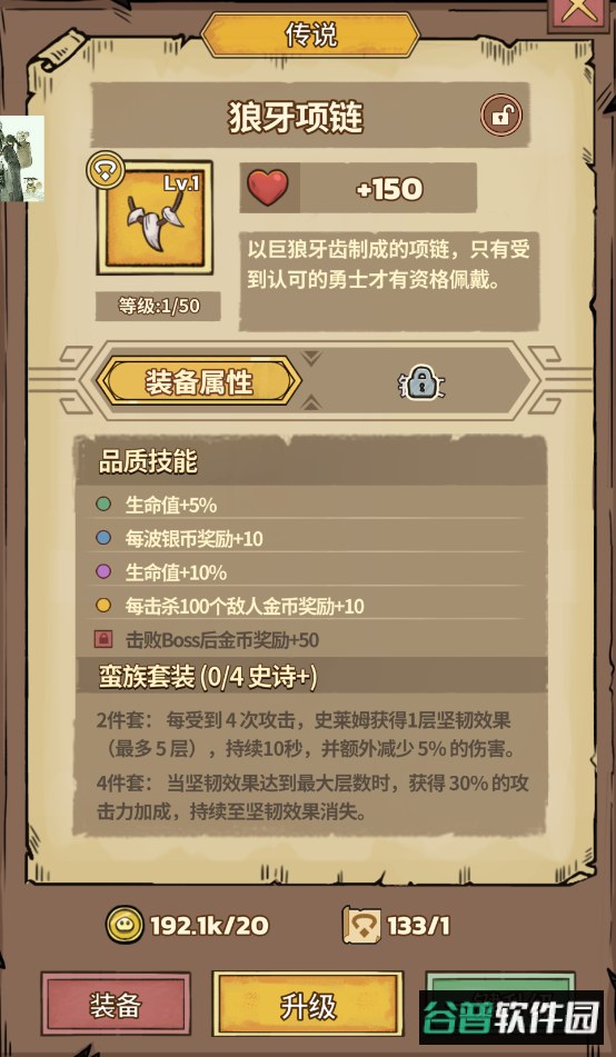 史莱姆城堡手游 史莱姆城堡手游