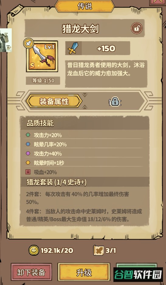 史莱姆城堡手游 史莱姆城堡手游