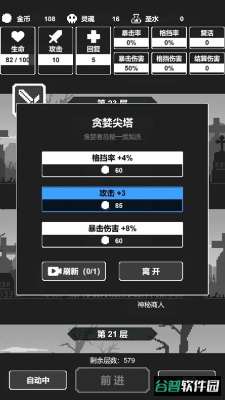 黑暗高塔游戏