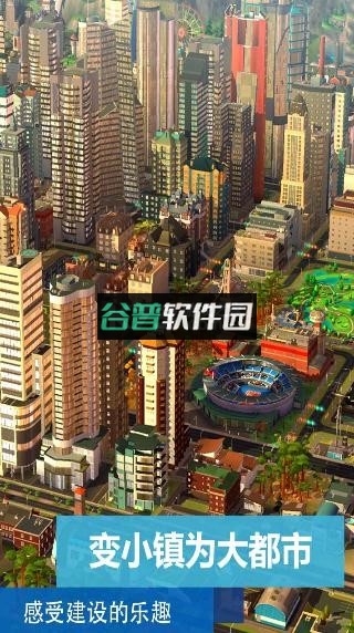 模拟城市我是市长金桂酿秋版本v2.1.21444.32928