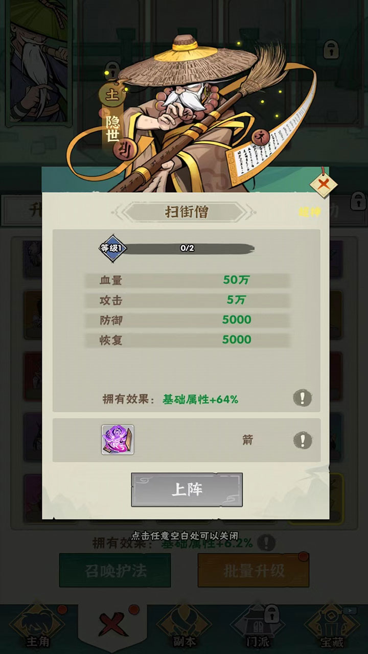 我也是高手安卓版