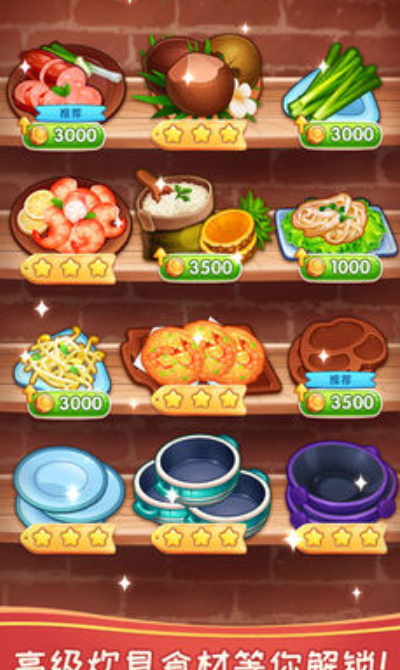 风味美食街官方