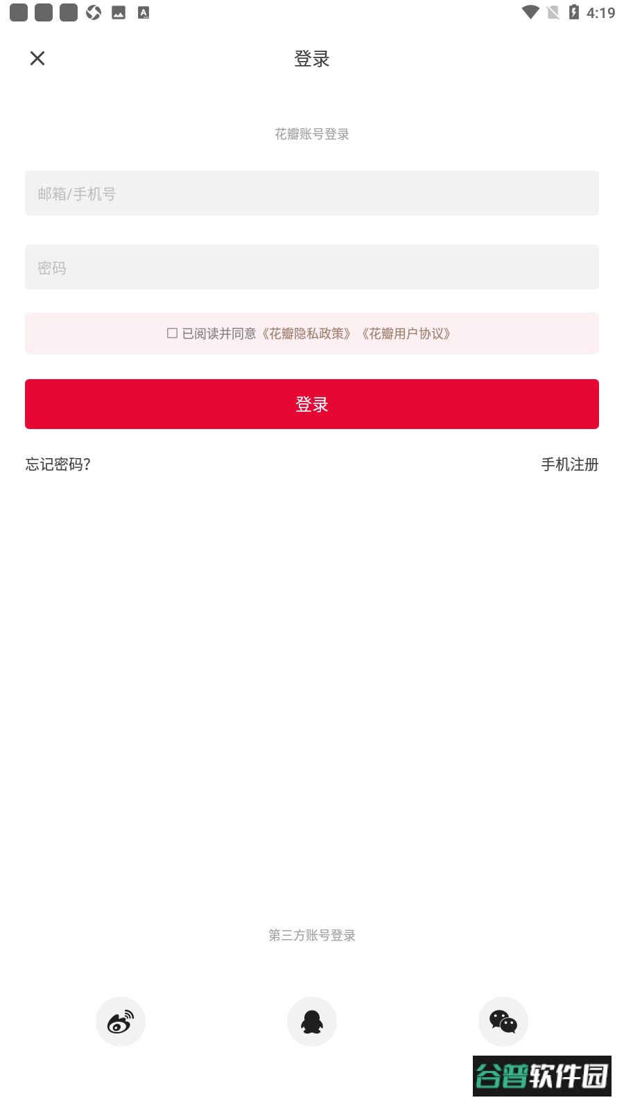 花瓣网App安卓版