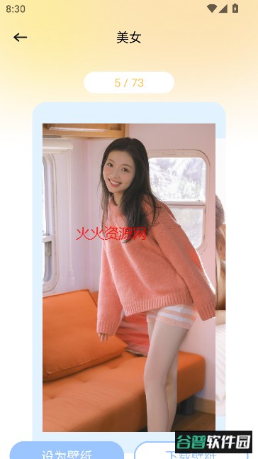 妖爱壁纸app免费版