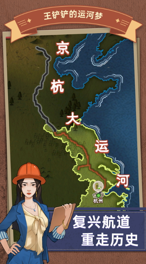王铲铲的运河梦免广告