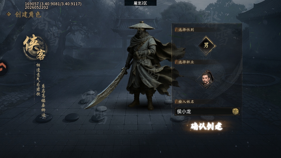 屠龙归来官方正版 屠龙归来官方版