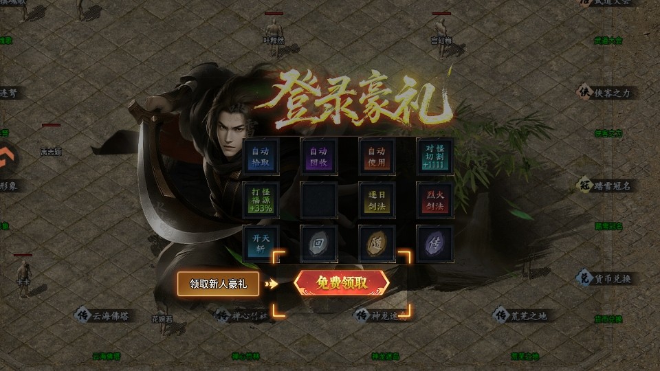 屠龙归来官方正版 屠龙归来官方版