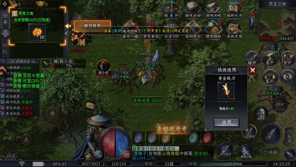 屠龙归来官方正版 屠龙归来官方版
