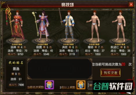 竞技场入口