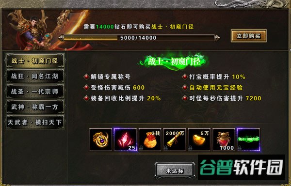 大屠龙最新版本