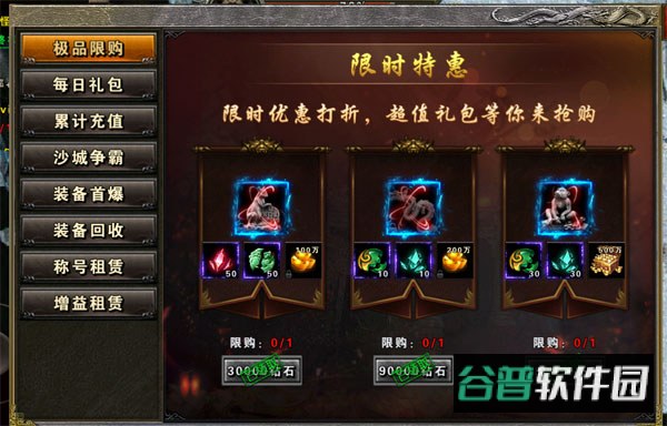 大屠龙最新版本