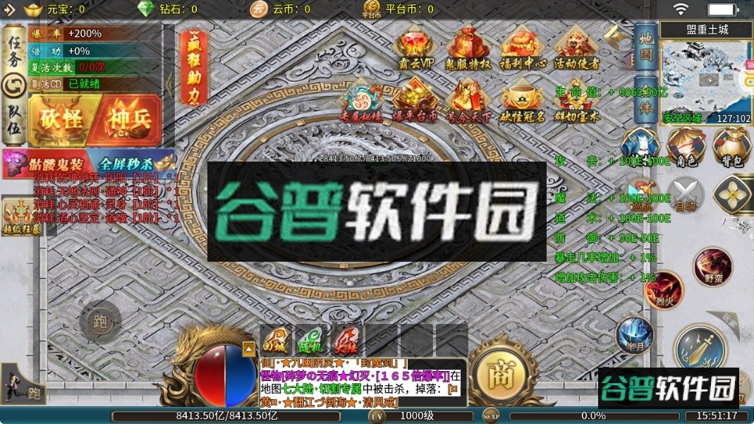 大屠龙 v1.0.2 传奇手游 大屠龙 v1.0.2 传奇手游