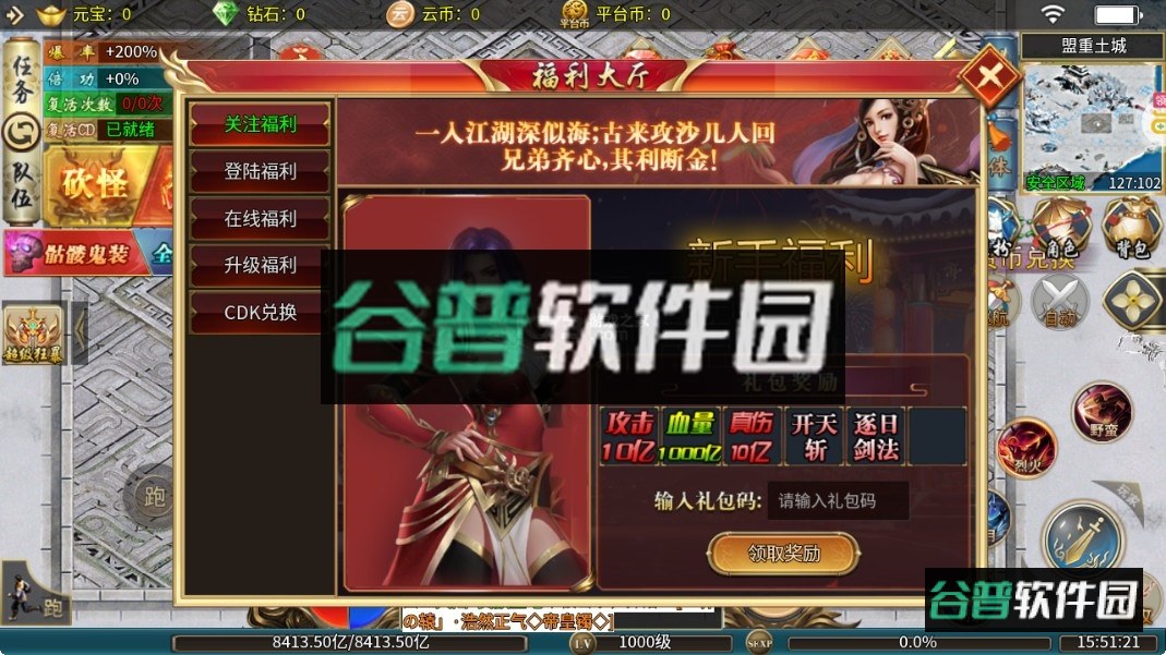 大屠龙 v1.0.2 传奇手游 大屠龙 v1.0.2 传奇手游
