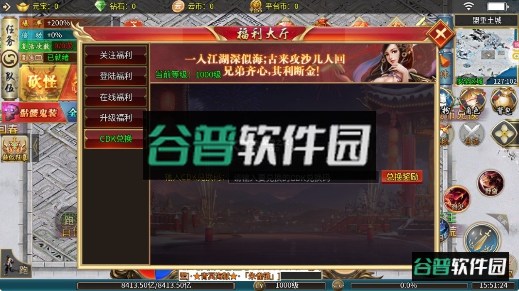 大屠龙 v1.0.2 传奇手游 大屠龙 v1.0.2 传奇手游