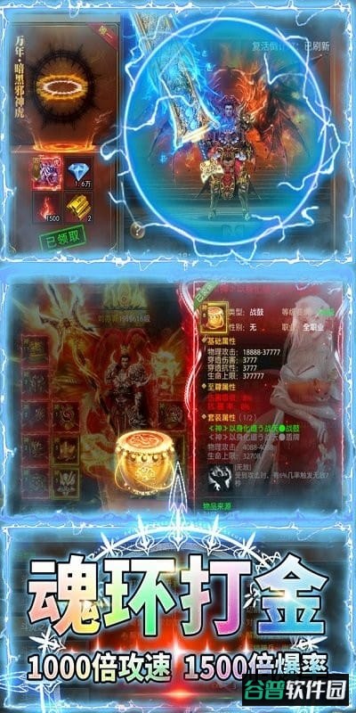 大屠龙最新版 大屠龙官方版