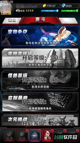 宝物争夺界面