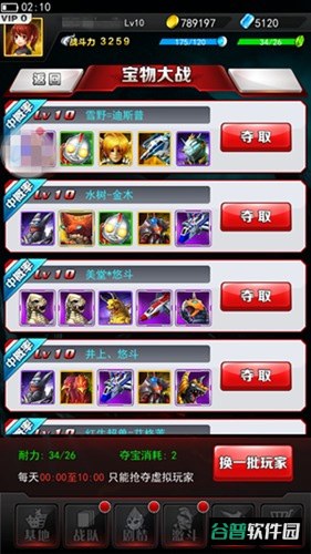免战功能演示