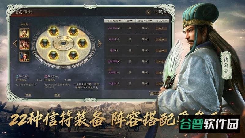 三国志战略版最新版 三国志战略版官方版