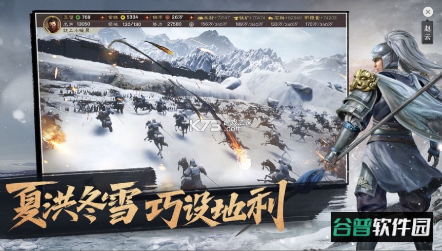 三国志战略版桌面版本v2040.1000